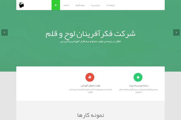 alimir-clean-retina WordPress theme, websites list used alimir-clean-retina theme alimir-clean-retina theme websites examples