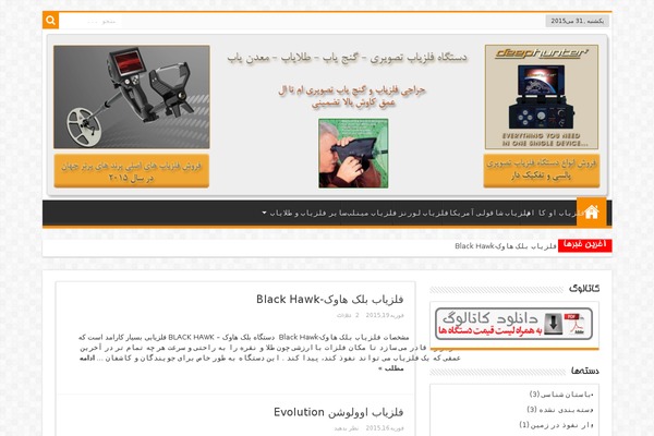 Sahifa-wpcity theme site design template sample