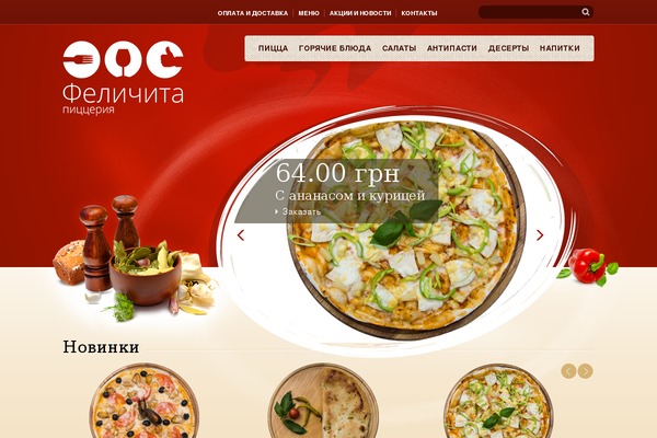 Cooker theme site design template sample