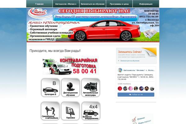 Felix theme site design template sample