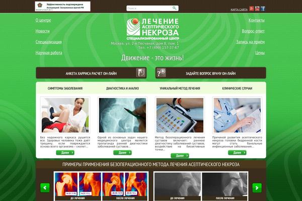 Site using Quadmenu plugin