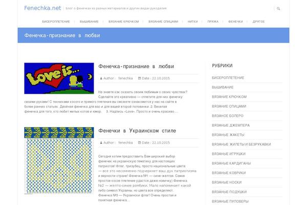 Freesia Empire theme site design template sample