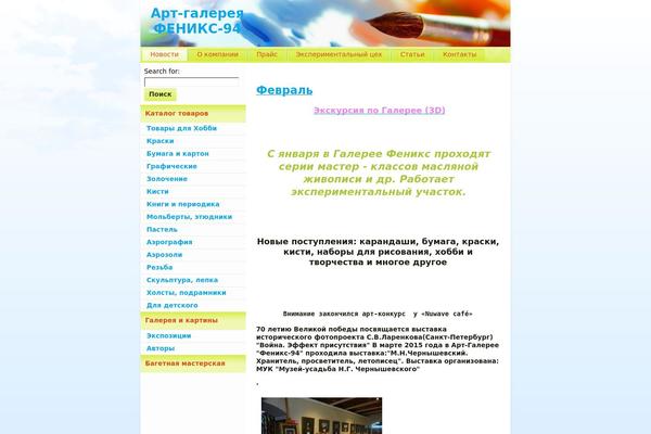 feniks-art.ru site used Pomme