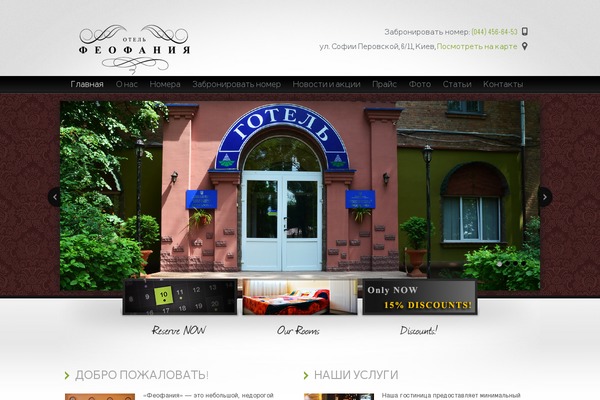 Welcome Inn theme site design template sample