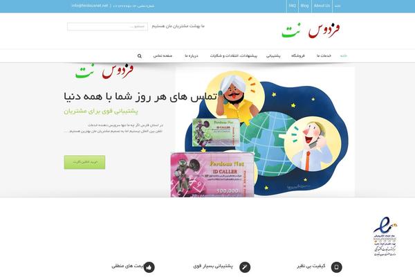 ferdousnet.com site used Avada-v3.4