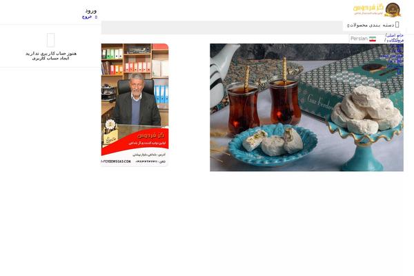 Site using Woo-discount-rules plugin