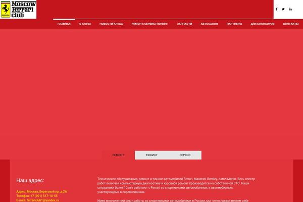 ferrari-club.ru site used Cargo