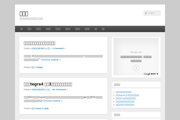Catch Box theme site design template sample