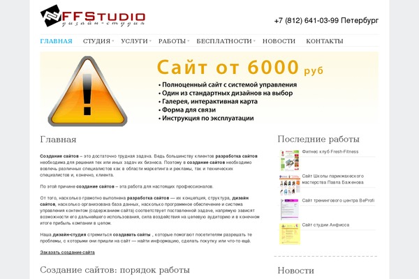 Delicate theme site design template sample