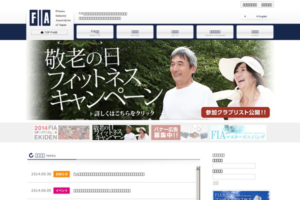 fia.or.jp site used Fia