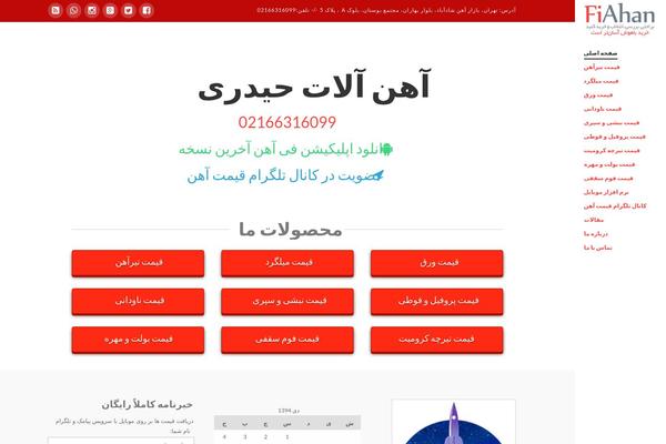 Site using Woocommerce-product-table plugin