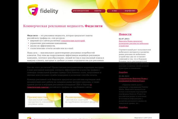 Fidelity theme site design template sample