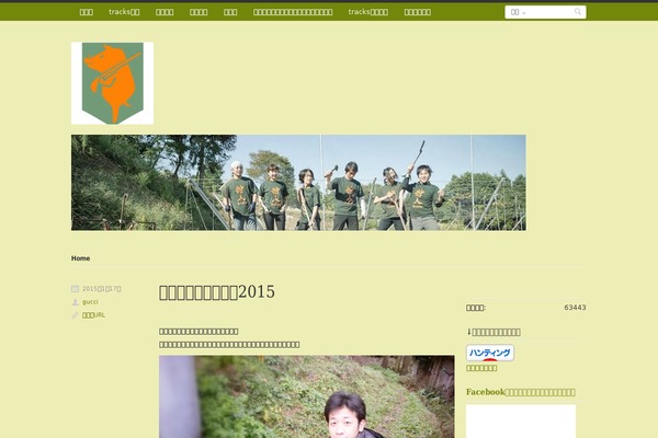 Rumput-hijau theme site design template sample