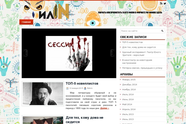 fil-in-smi.ru site used Inner