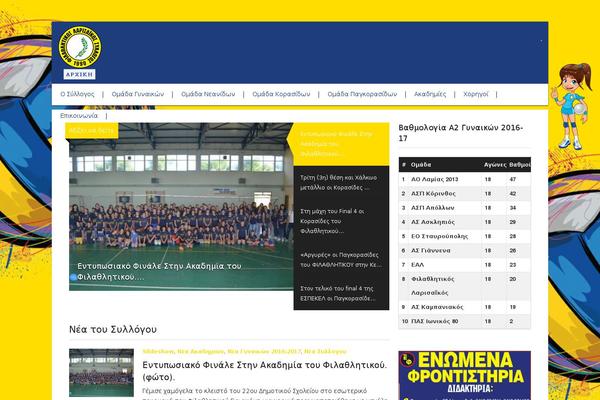filathlitikos.org site used Fls
