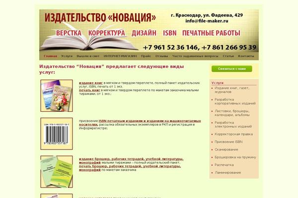 file-maker.ru site used 2010 Weaver