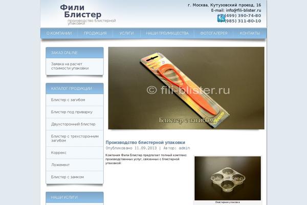 fili-blister.ru site used Fb