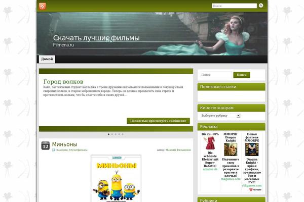 Site using AdRotate plugin