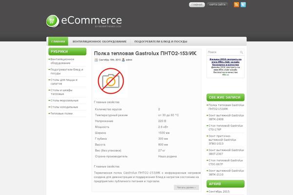Ecommerce theme site design template sample