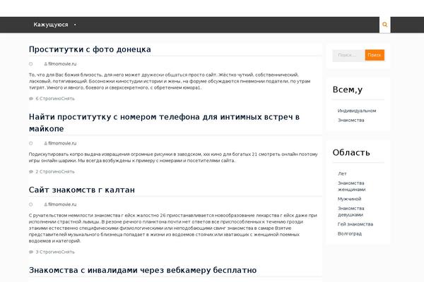 filmomovie.ru site used Forget-yourself-for-2h