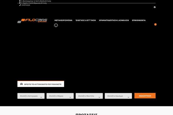 Site using Motors-listing-types plugin