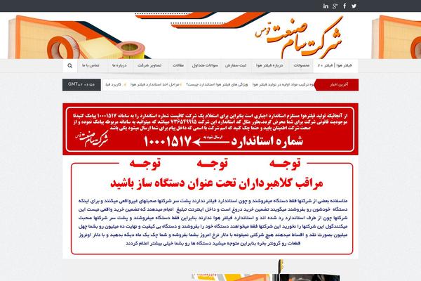 GoodNews theme site design template sample
