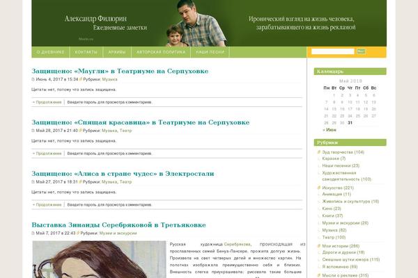 Blix theme site design template sample