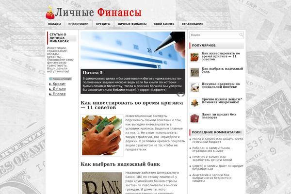 TheNews theme site design template sample