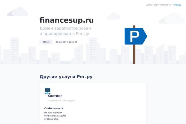 financesup.ru site used NAMO