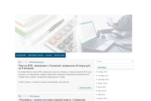 Financetime theme site design template sample