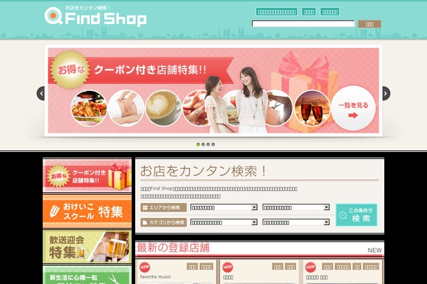 find-shop.biz site used Findshop