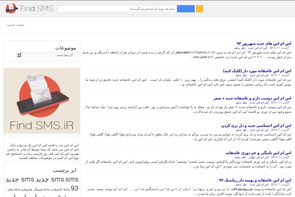 findsms.ir site used Likegoogle-v100