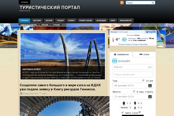 Worldtravel theme site design template sample