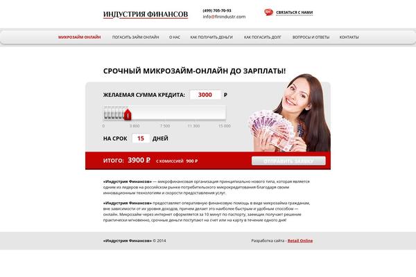 finindustr.com site used Micro
