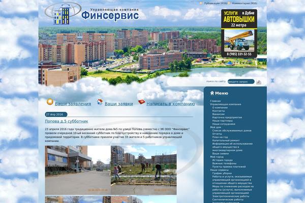 finservis-dubna.ru site used Finservice