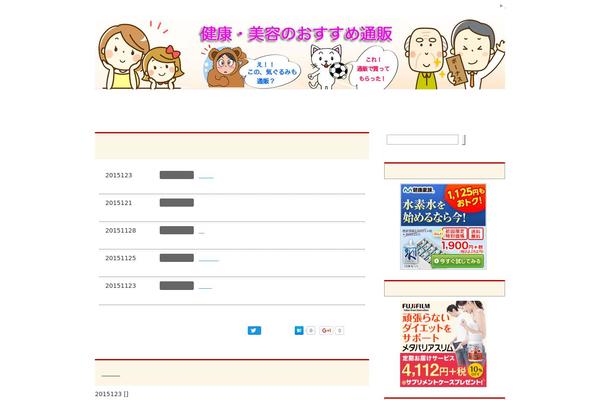 fiorejapan.com site used Keni62_wp_corp_150128