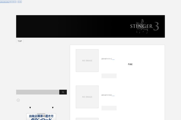 Stinger3ver20140327 theme site design template sample