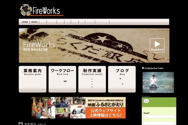 fireworks-film.com site used Fireworks