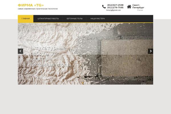 firma-tg.ru site used Firma-tg