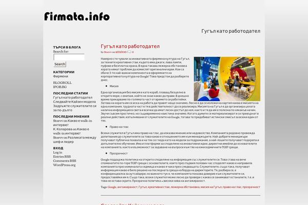 firmata.info site used Wiredrive-classic