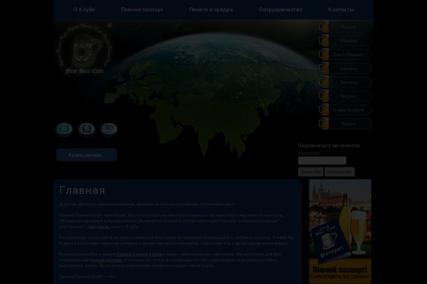 Beer theme site design template sample