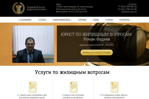 Law theme site design template sample