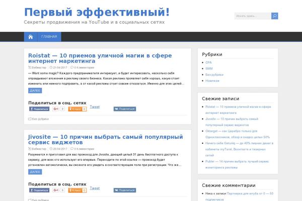 ShootingStar theme site design template sample