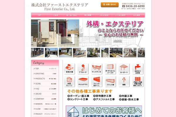 firstexterior.com site used Firstexterior.com_theme