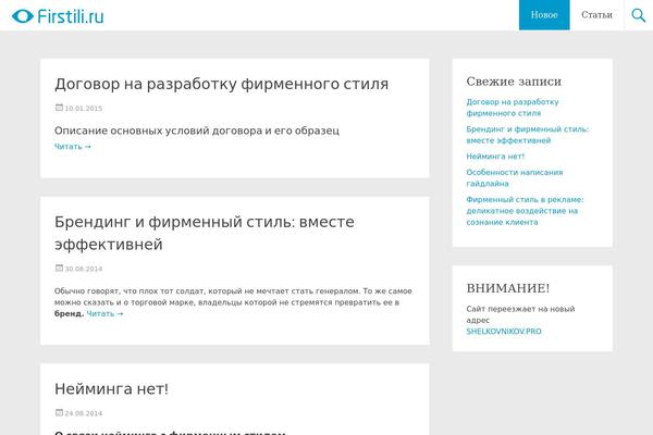 firstili.ru site used Radiate