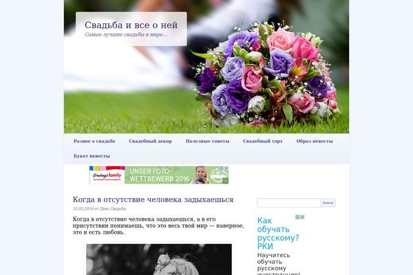 Wedding Bells theme site design template sample