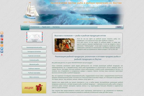 Fishing theme site design template sample