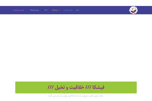 fishkatoy.com site used Wgkids