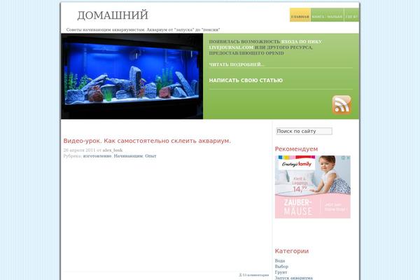 fishsmall.ru site used Handshand.wide