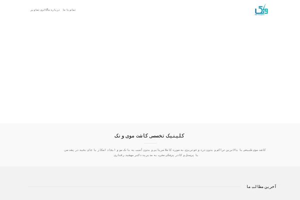 ApexClinic theme site design template sample